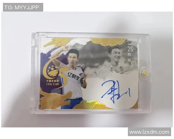 足球球星卡一千元价值分析及其收藏市场潜力探讨